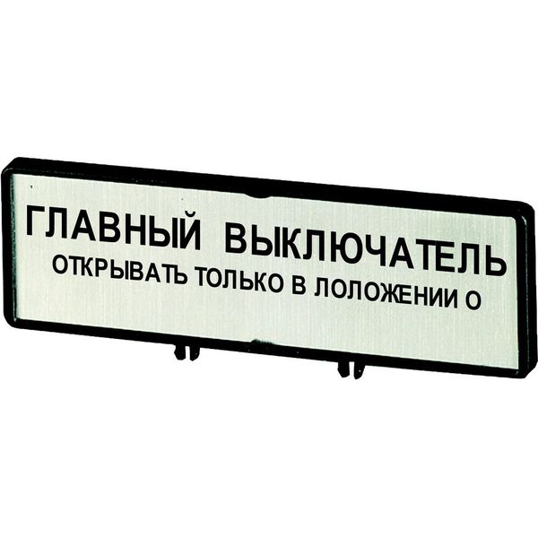 Clamp with label, For use with T5, T5B, P3, 88 x 27 mm, Inscribed with standard text zOnly open main switch when in 0 positionz, Language Russian image 3