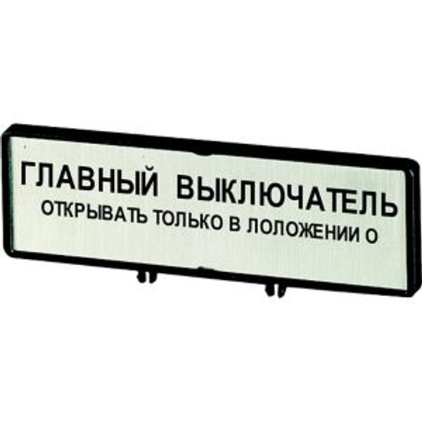 Clamp with label, For use with T5, T5B, P3, 88 x 27 mm, Inscribed with standard text zOnly open main switch when in 0 positionz, Language Russian image 2
