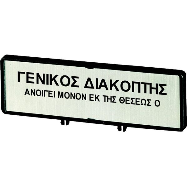 Clamp with label, For use with T5, T5B, P3, 88 x 27 mm, Inscribed with standard text zOnly open main switch when in 0 positionz, Language Greek image 3